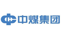 中煤集團(圖1) 中煤集團